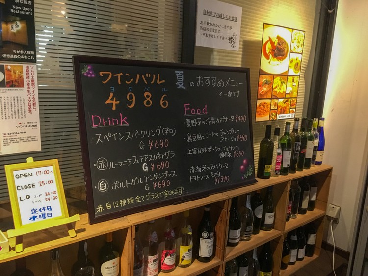 4986(ヨクバル)の看板メニュー