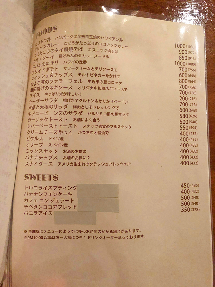 Mugsのメニュー