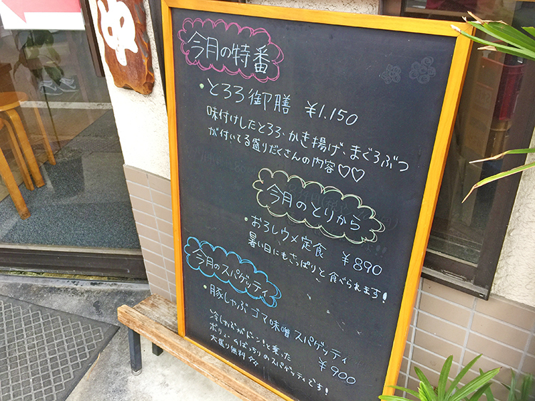 野方食堂の看板メニュー