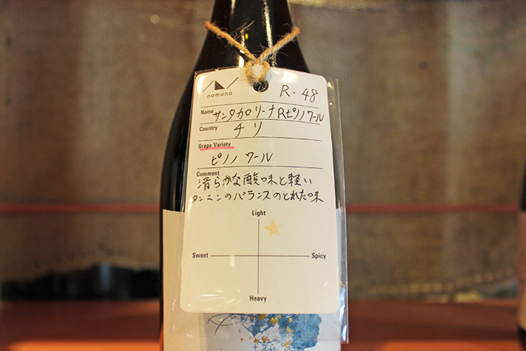 nomuno coffee & wine libraryのワイン
