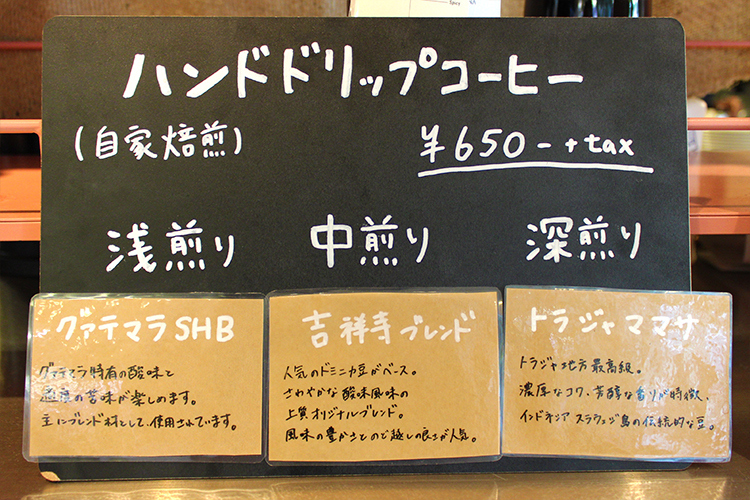 nomuno coffee & wine libraryのコーヒーメニュー