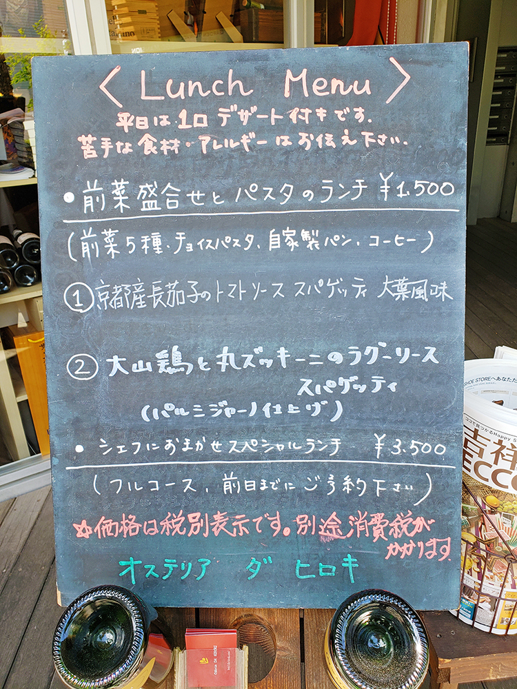 OSTERIA DA HIROKIの看板