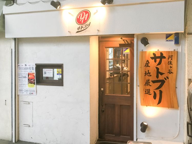 サトブリDA