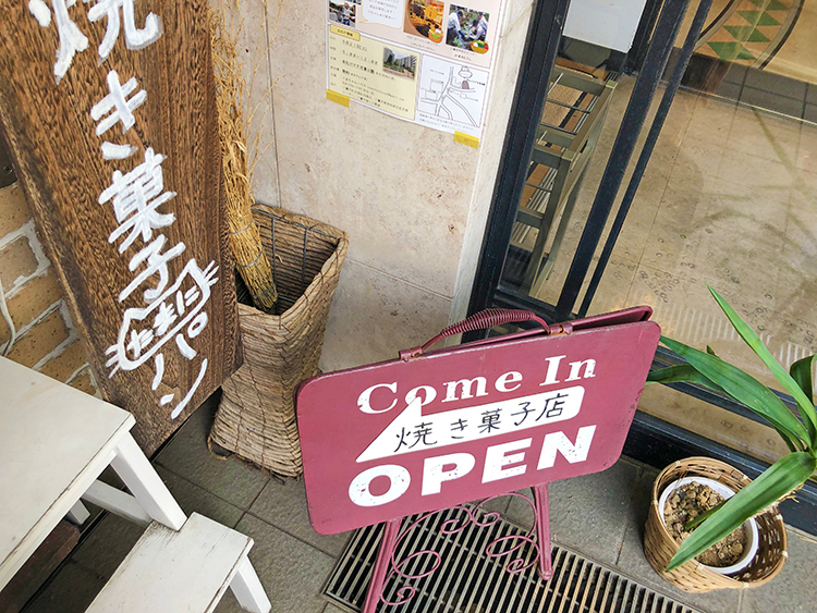 wata　焼き菓子の看板