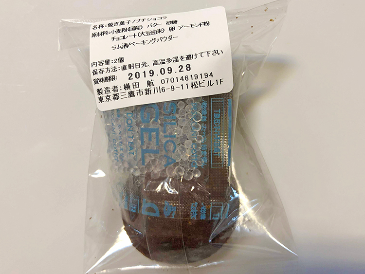 wata　焼き菓子のプチショコラ