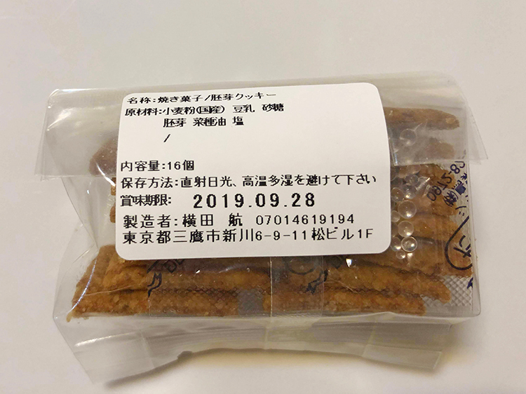 wata　焼き菓子の胚芽クッキー