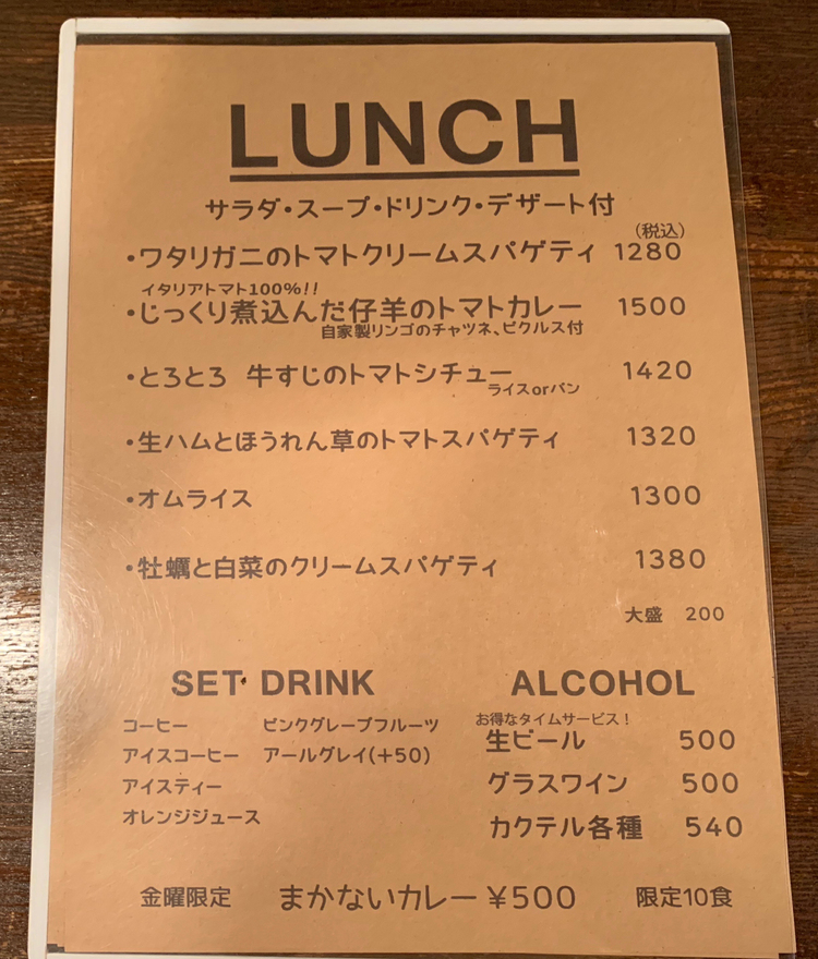 Le petit restaurant Kiyoのランチメニュー