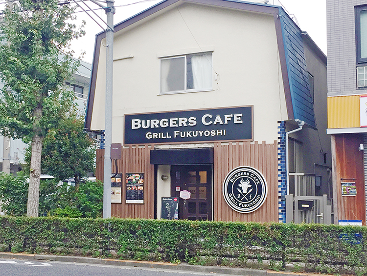 BURGERS CAFE GRILL FUKUYOSHIの外観