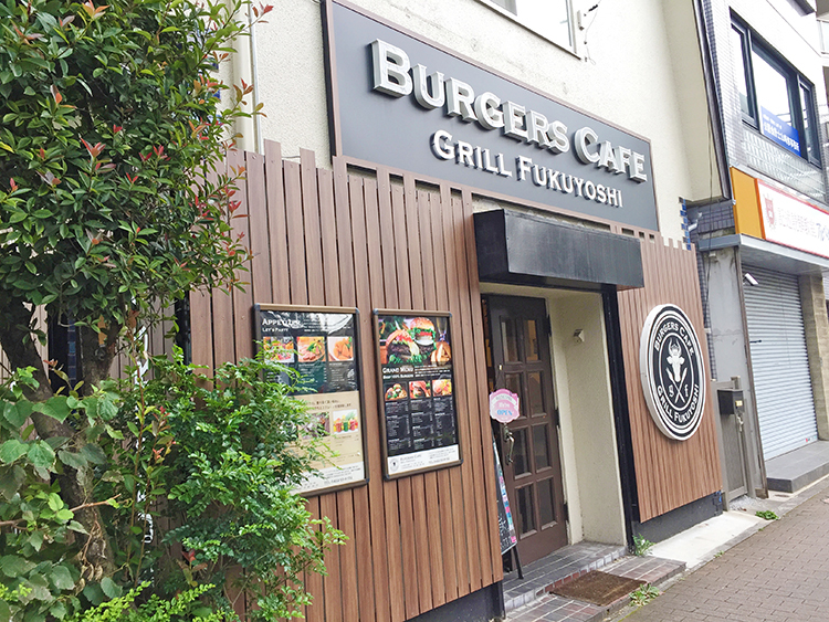 BURGERS CAFE GRILL FUKUYOSHIの外観