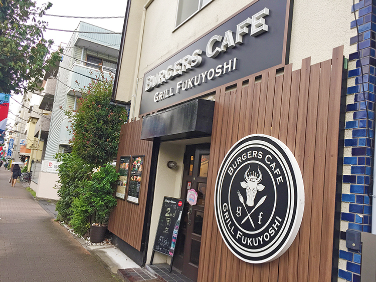 BURGERS CAFE GRILL FUKUYOSHIの外観