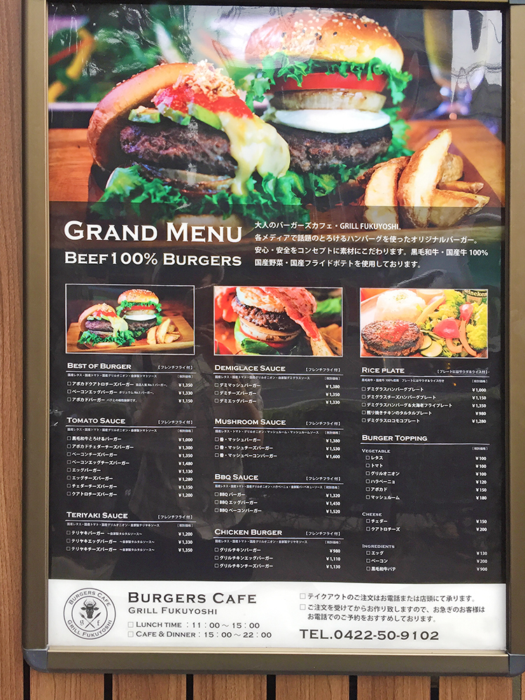 BURGERS CAFE GRILL FUKUYOSHIのメニュー