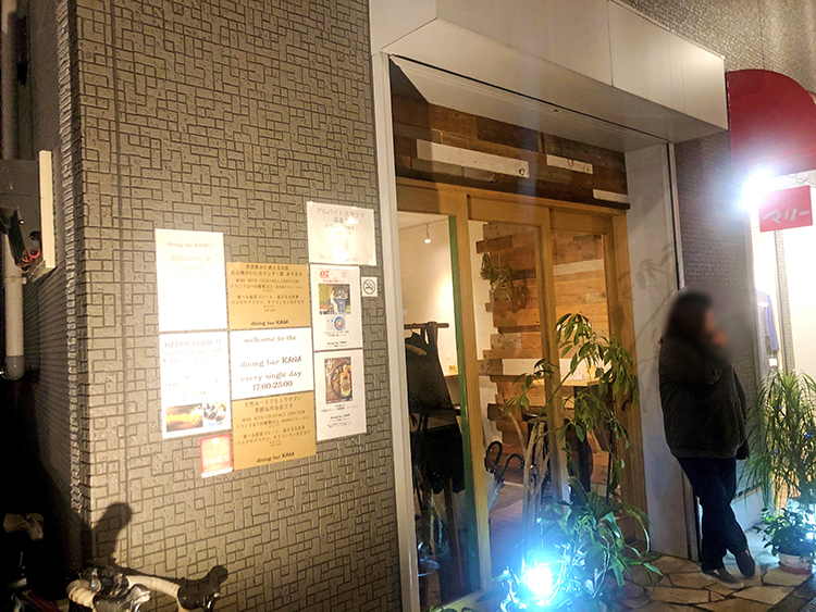 dining bar KANAの店頭のチラシ