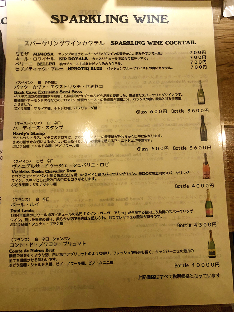 dining bar KANAのメニュー5