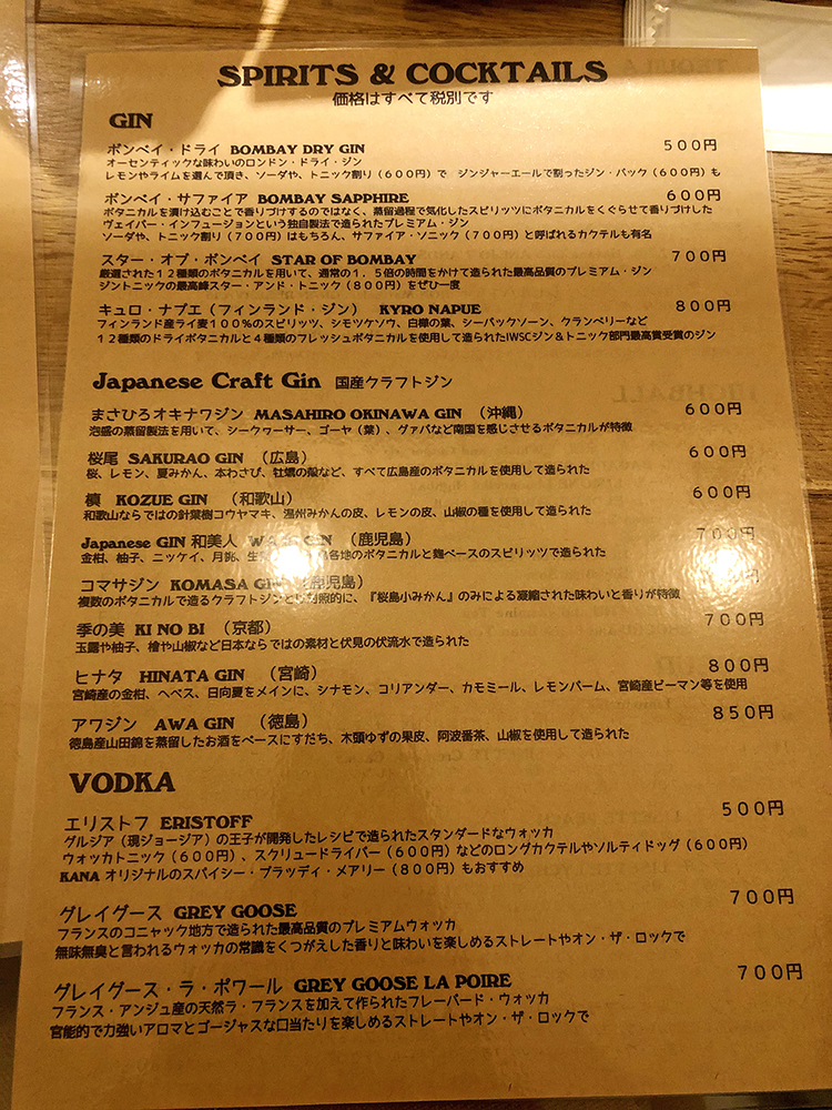 dining bar KANAのメニュー4