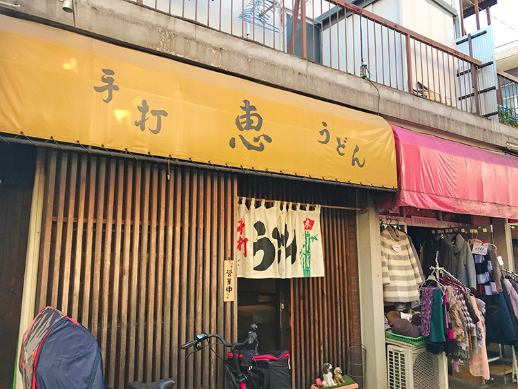手打ちうどん「恵(けい)」