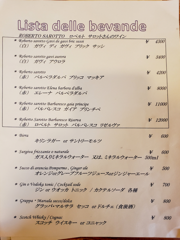 レーニォのドリンクメニュー