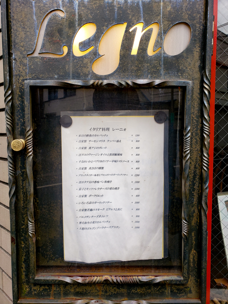 レーニォのお店の外に掲示されているメニュー