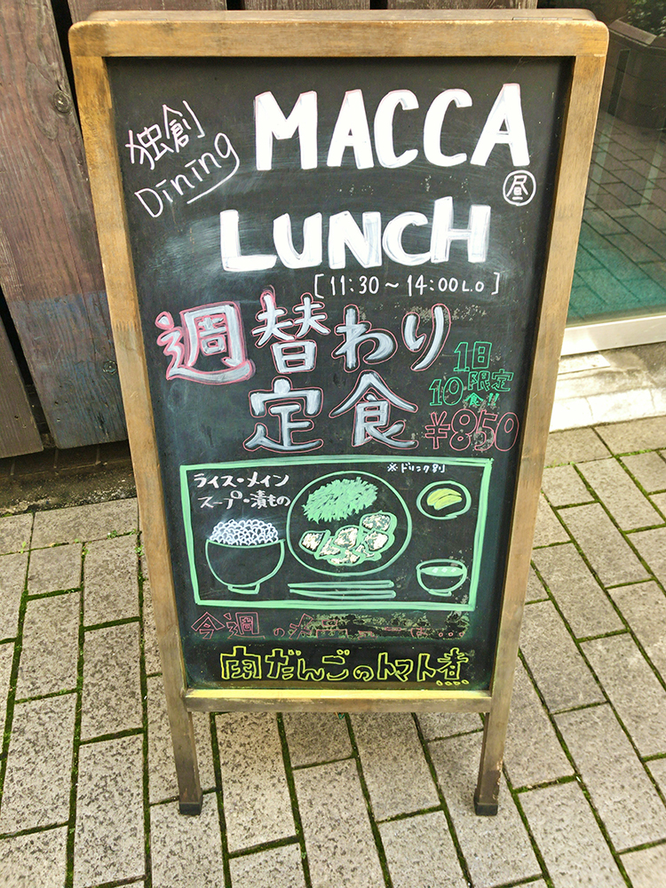 MACCAの看板