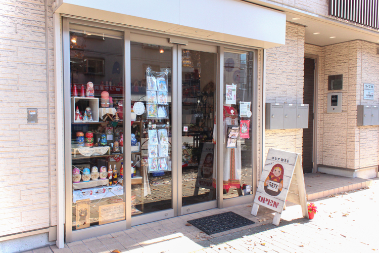 ロシア雑貨店パルク