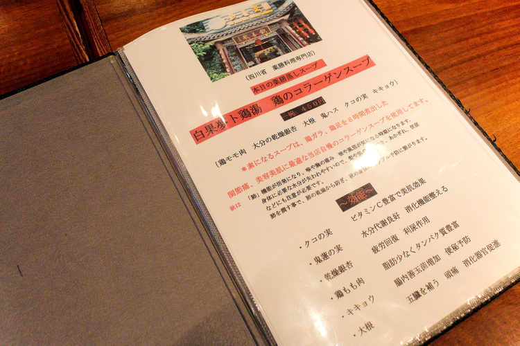 中国料理 仙ノ孫の本日のメニュー