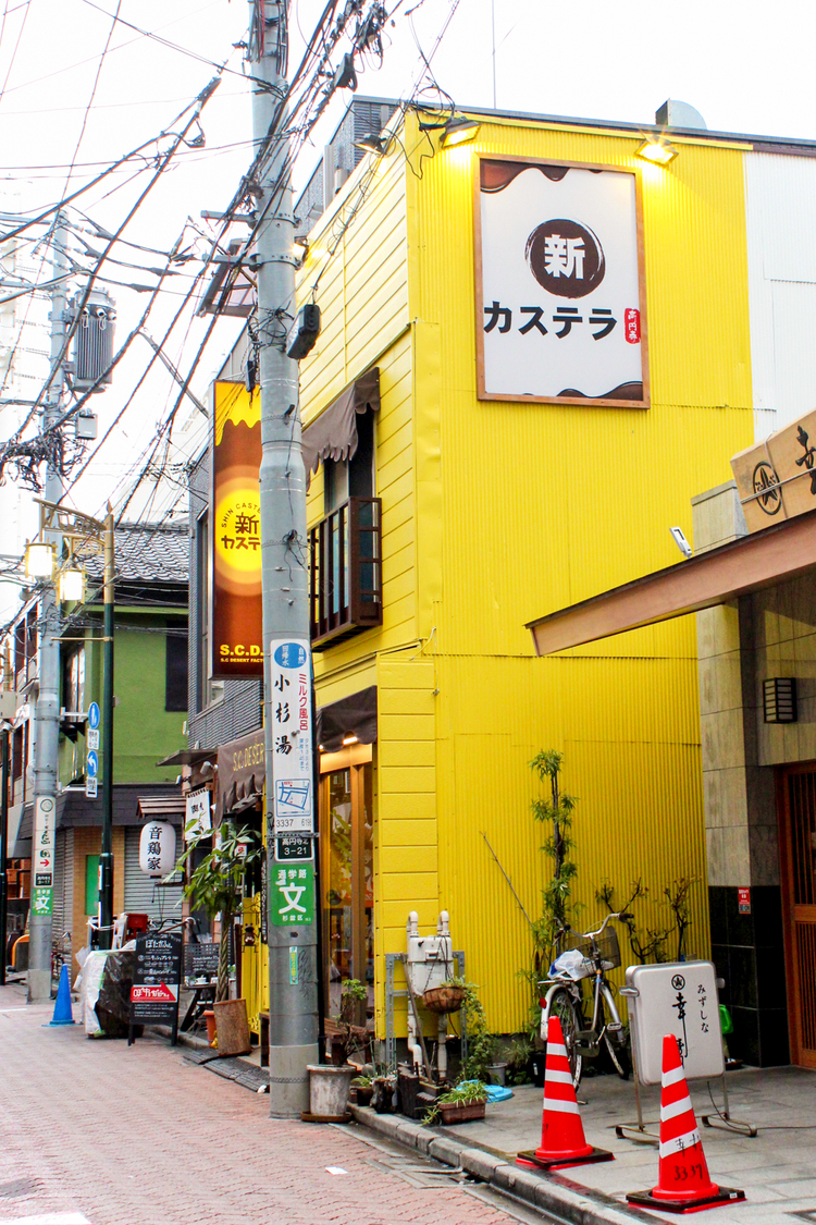 初めての食感 並んででも食べたい ふわっふわな絶品カステラ 高円寺 新カステラ 吉祥寺 杉並 中野 三鷹の不動産物件なら 殖産ベスト