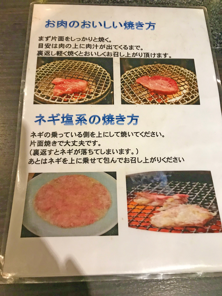 祥山亭のおいしいお肉の焼き方