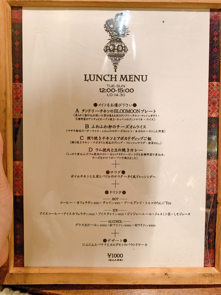CAFE☆BAR BLOOMOONのランチメニュー