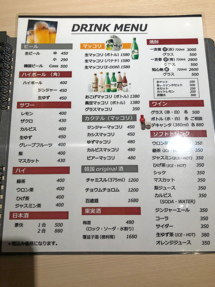 くーたんのドリンクメニュー