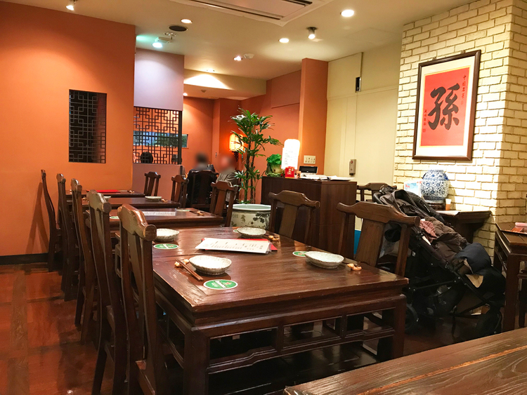  中國名菜 孫（そん）の店内