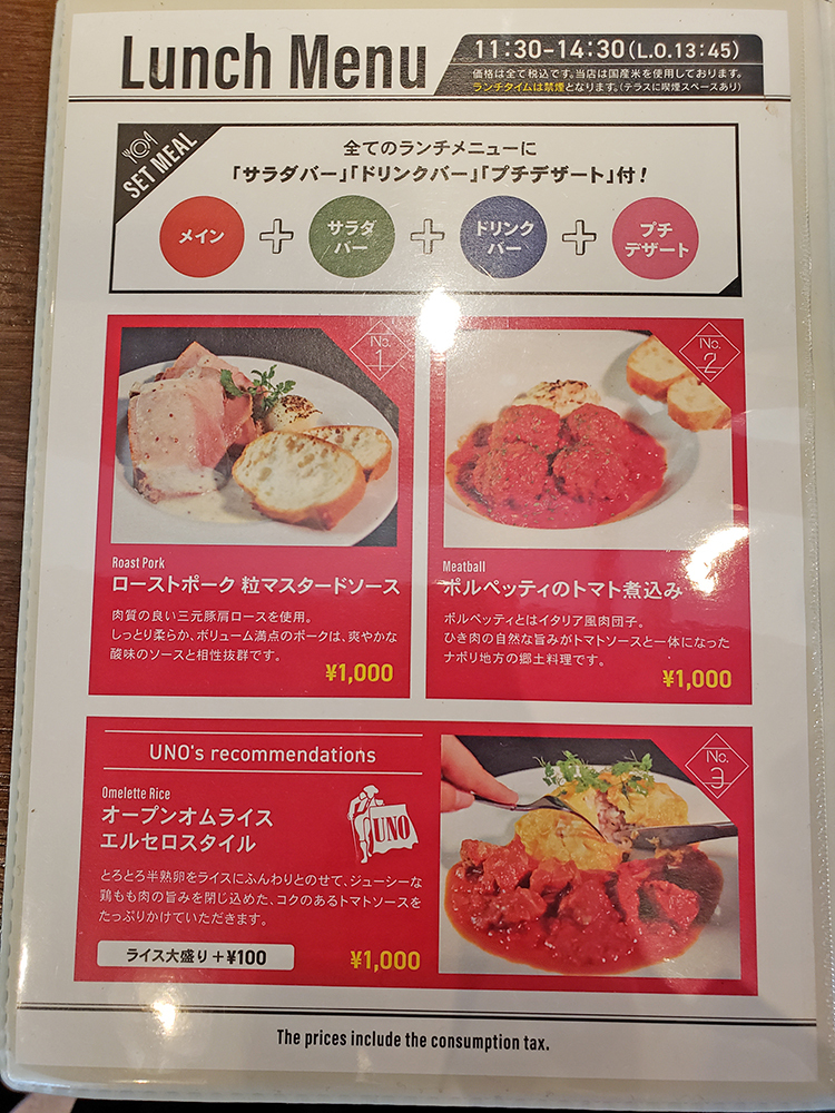 ELCERO UNOの看板メニュー