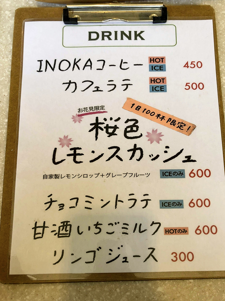  INOKAのドリンクメニュー