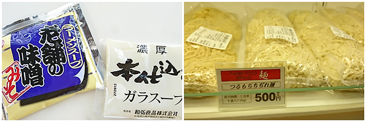 ＭＥＮＳＴＡのつるもちちぢれ麺、老舗の味噌、濃厚本仕込みガラスープ