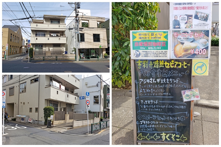 吉祥寺焙煎 SEPIA COFFEE（セピアコーヒー）の看板