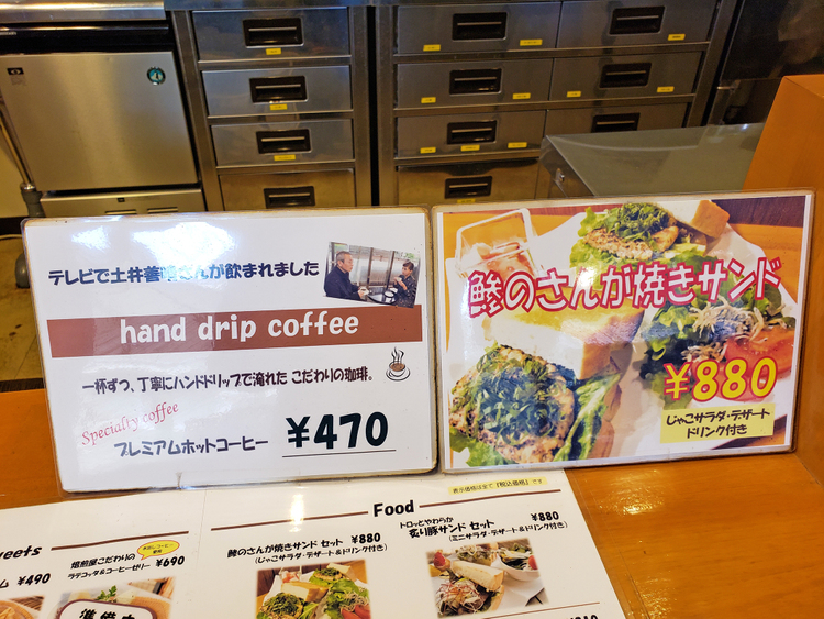 吉祥寺焙煎 SEPIA COFFEE（セピアコーヒー）の鯵のさんが焼きサンドメニュー