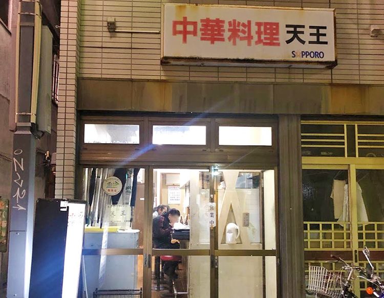 天王の店頭