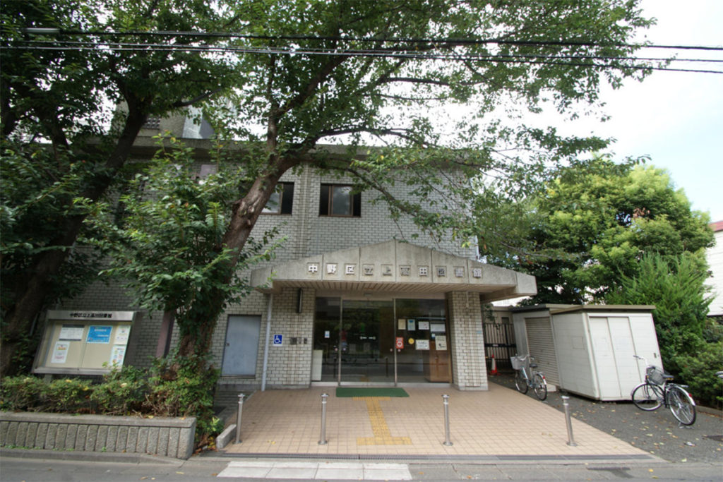 中野区立上高田図書館 – 吉祥寺・杉並・中野・三鷹の不動産物件なら「殖産ベスト」