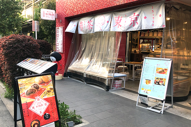 台湾茶カフェ 囍茶東京（キキチャトーキョー）
