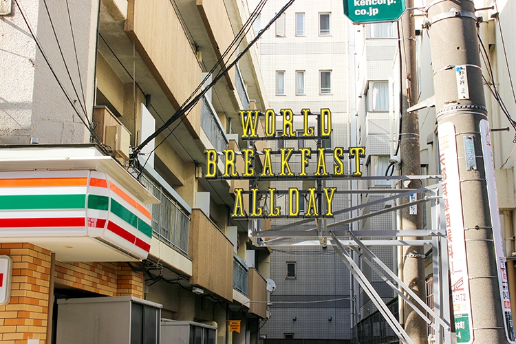 WORLD BREAKFAST ALLDAY の看板