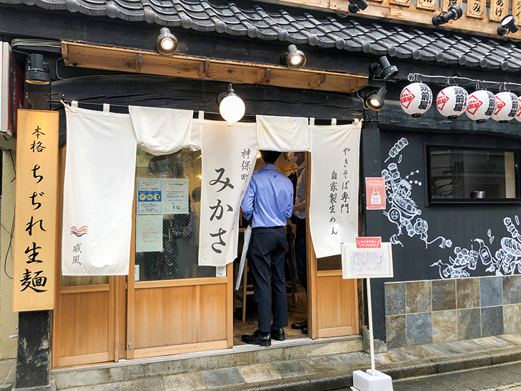 やきそば みかさ 中野店の外観