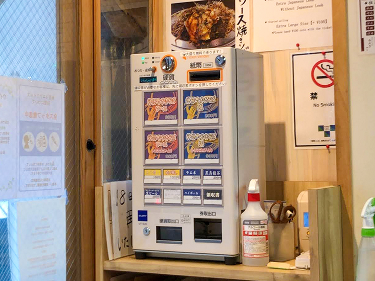 神保町　やきそば　みかさの食券販売機