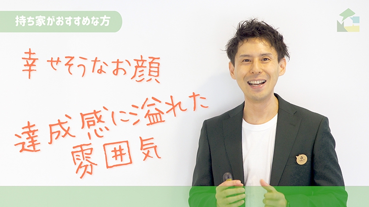 幸せそうなお顔。達成感に溢れた雰囲気