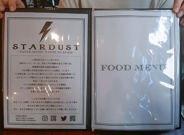 STARDUSTのメニュー