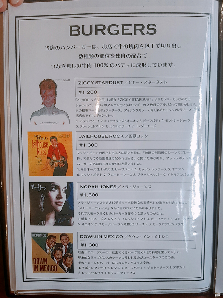 STARDUSTのメニュー