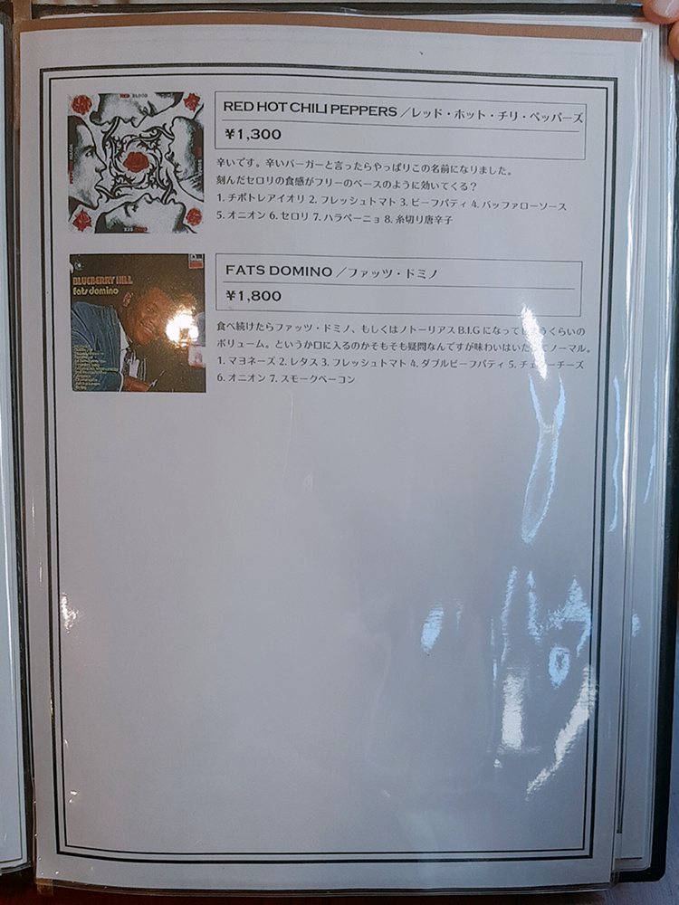 STARDUSTのメニュー