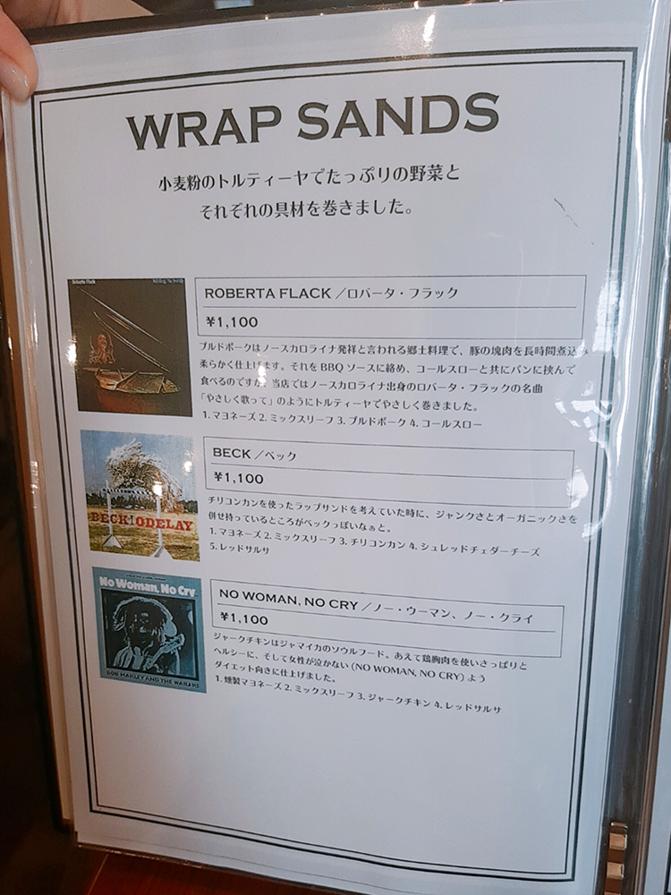 STARDUSTのメニュー