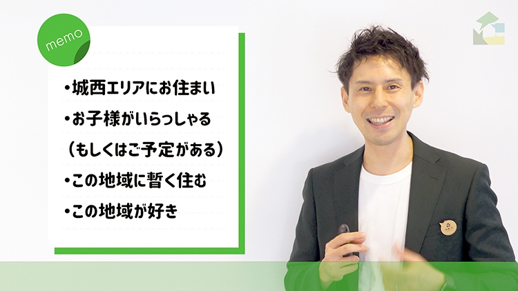 持ち家を購入して住むのがおすすめなのはこんな人！一例