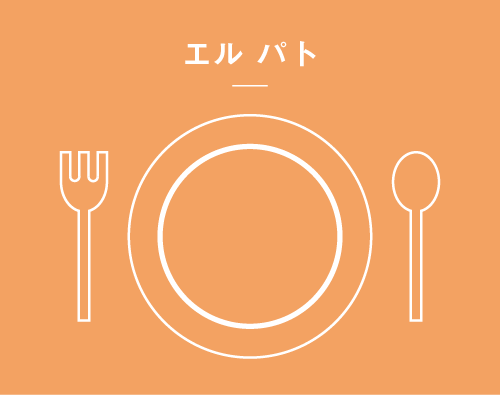 エル パトのイメージアイコン