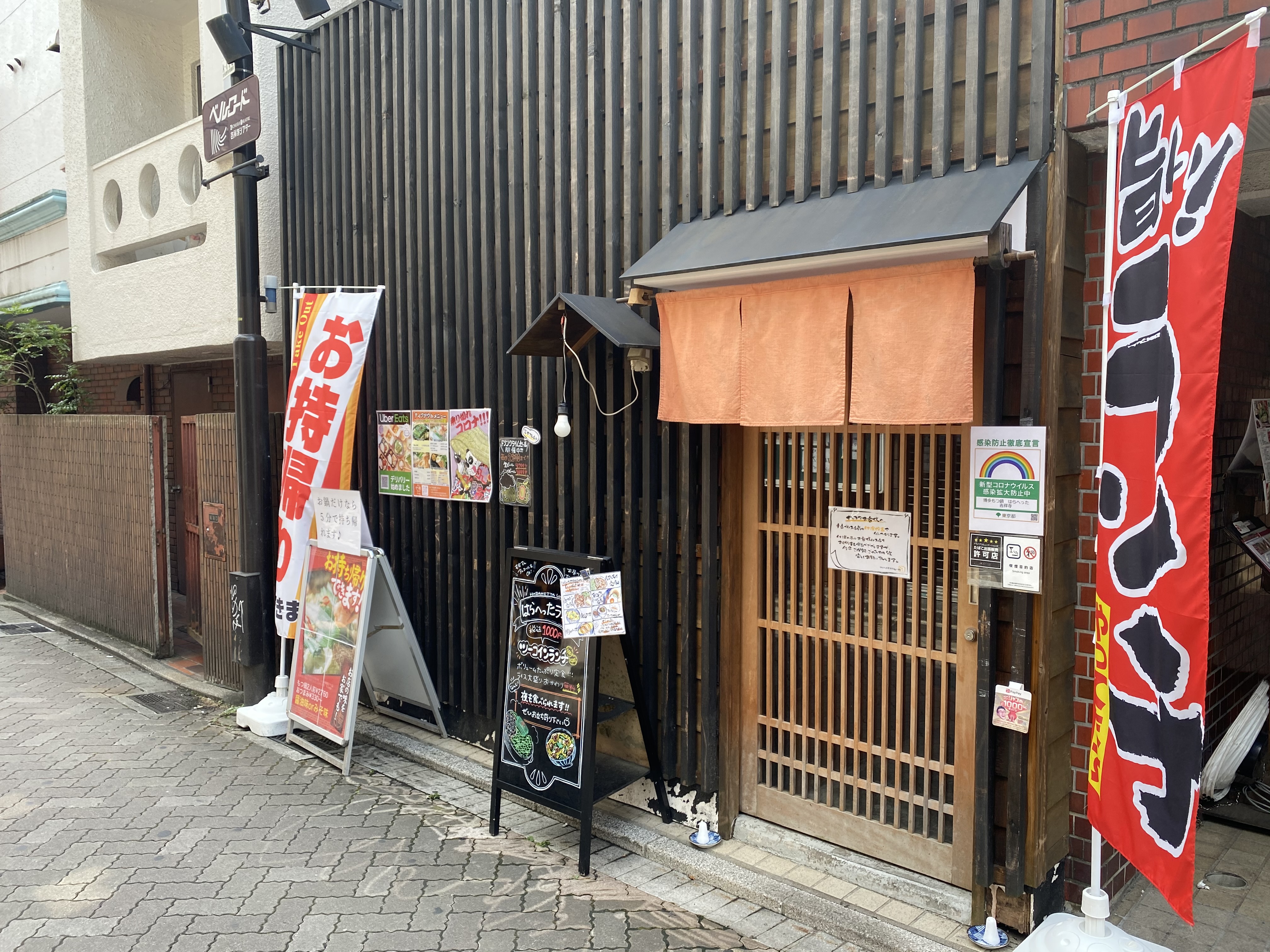 ヨド裏の定食屋さん　はらぺこじろう