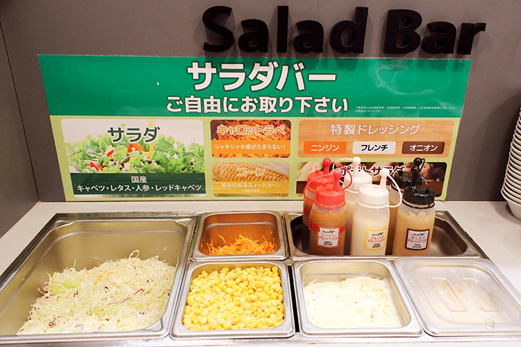 「ステーキ屋松」サラダバー