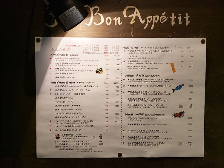 Bon Appetitのメニュー